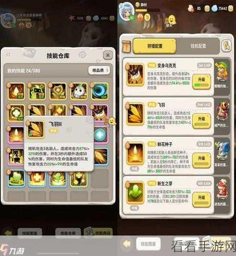 不休的乌拉拉踢人秘籍大公开