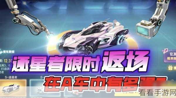 QQ 飞车，双生战神震撼返场，具体时间全知晓