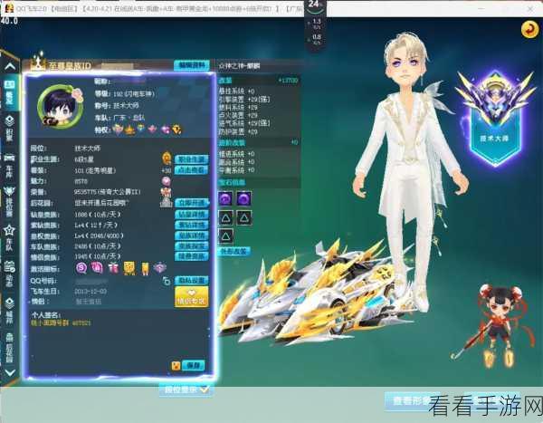 QQ 飞车，双生战神震撼返场，具体时间全知晓