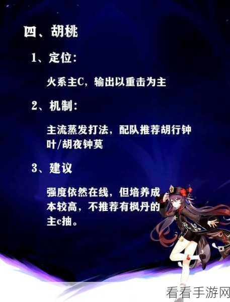 原神抽卡秘籍，新手必知的规则与建议