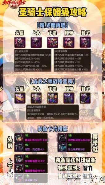 DNF110 版本女圣骑士技能秘籍，深度解析与实战运用