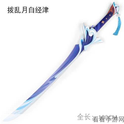 原神波乱月白经津获取秘籍大公开