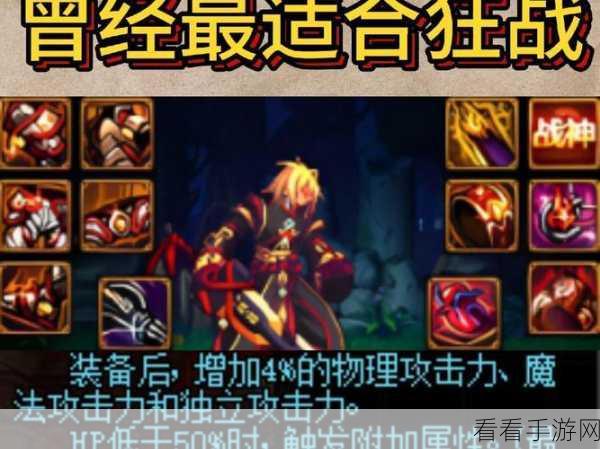 DNF 血色残阳套装获取秘籍大揭秘
