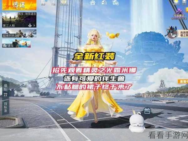 和平精英镜光幻境套装获取指南及价格大揭秘