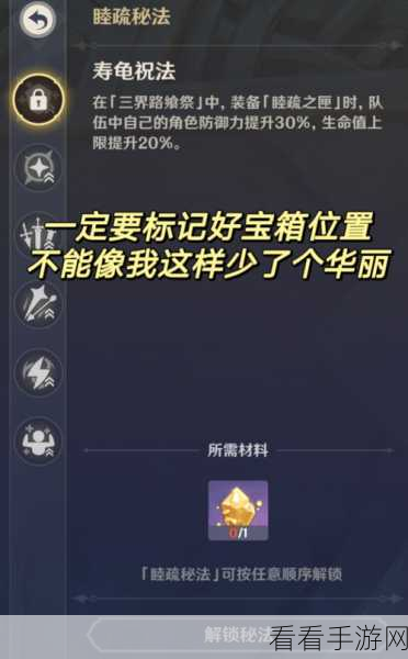 原神三界路飨祭其一任务通关秘籍大揭秘