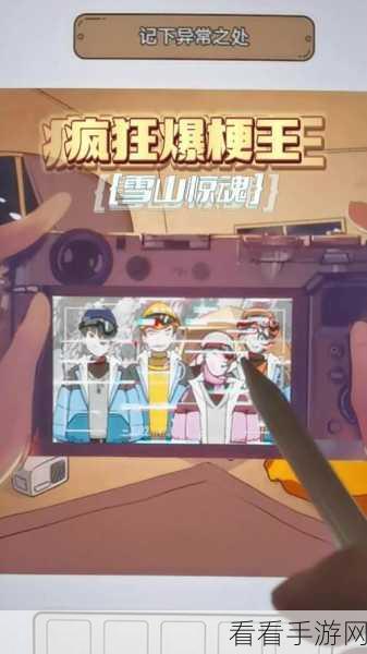疯狂爆梗王囚牢通关秘籍大揭秘