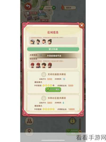 幸福路火锅店设施升级遇阻？解决秘籍在此！