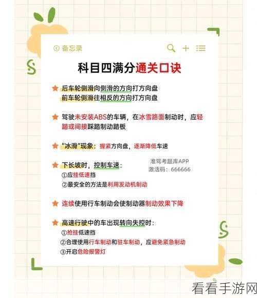 脑洞大师 104 关通关秘籍大揭秘