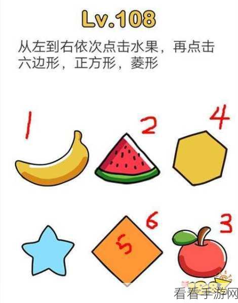 脑洞大师 104 关通关秘籍大揭秘