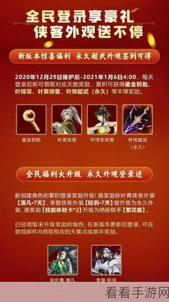 剑网 3 指尖对弈超值兑换码大揭秘