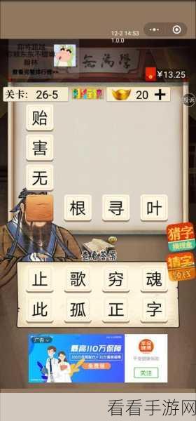 微信小程序夫子教成语，畅闯第十九章秘籍