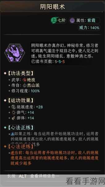 太吾绘卷奇书阴阳眼神秘力量全解析