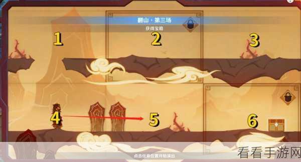 原神纸映成戏越岭第三关通关秘籍大揭秘