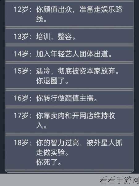 探秘人生重开模拟器，异界来客的神奇功效全解析