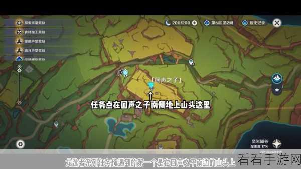 原神神秘兰玛尼究竟藏身何处？位置全解析