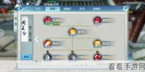 诛仙手游必备被动技能语大揭秘