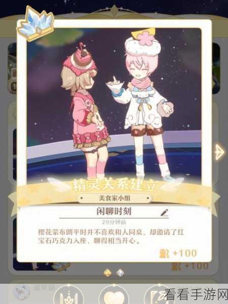 探秘精灵之境 银杏立绘惊艳登场