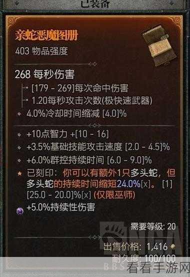 暗黑4，突破旅行者的迷信关卡秘籍