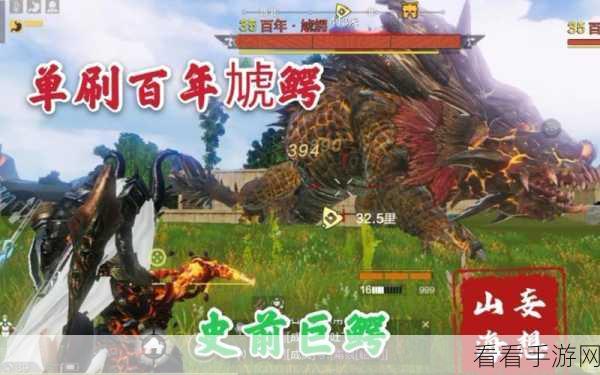 探秘妄想山海，虓鳄藏身之处大揭秘