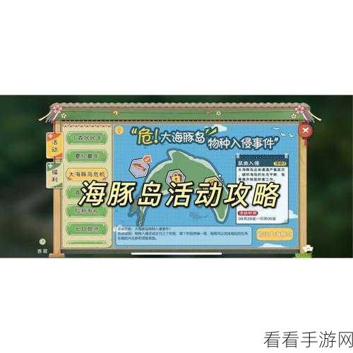 探秘小森生活潮狩岛，丰富资源全知晓