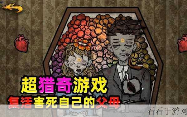 人生画廊第三章，复活关卡全流程通关秘籍