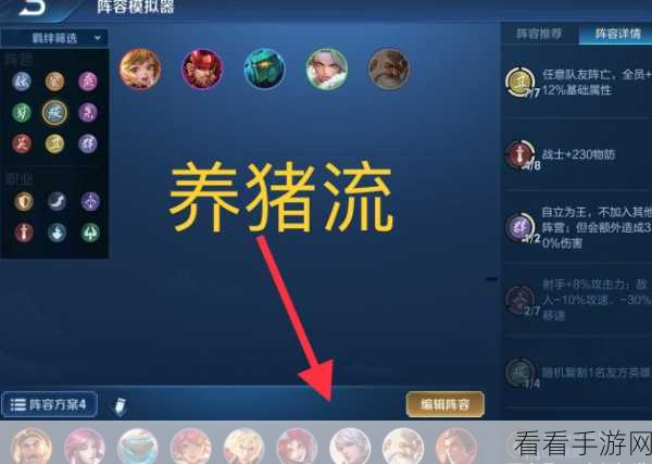 王者荣耀王者模拟战，尧天阵营致胜秘籍大公开