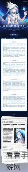 鸣潮守岸人强度深度剖析与精准抽取指南