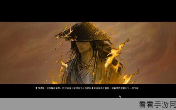 鬼谷八荒神秘人李四究竟藏身何处？位置大揭秘！