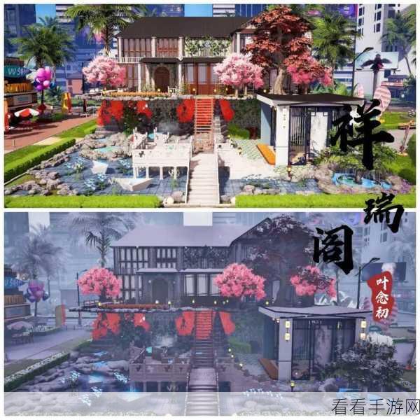以闪亮之名，无损栗子巧盖多样房子秘籍