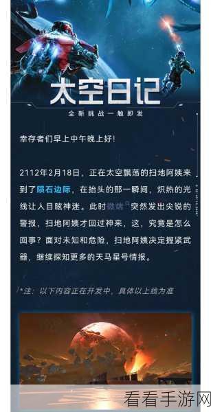 探索星球重启，同居玩法的奥秘与价值