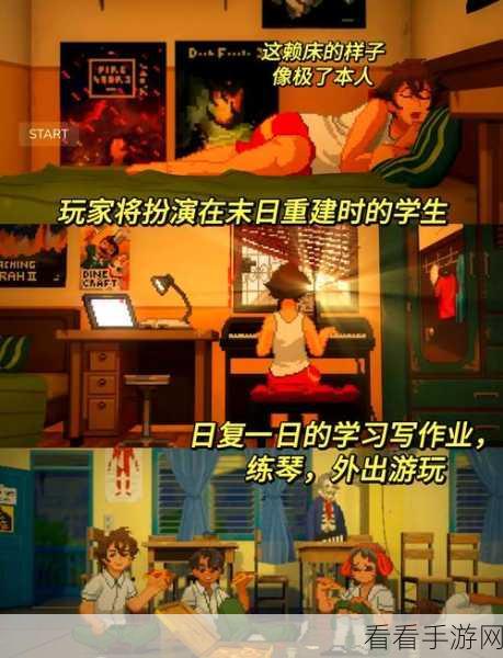 必玩的像素风学院恋爱游戏，甜蜜来袭！