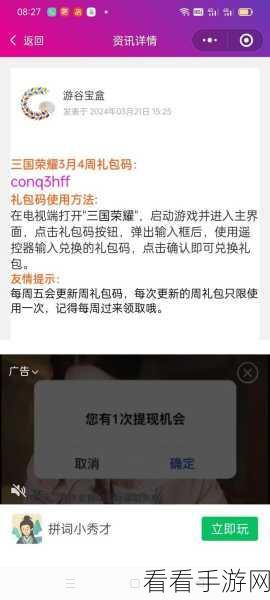 2024 全新次元三国兑换码集结，震撼来袭！