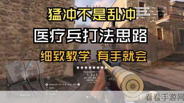 战地五，小队长下达命令与使用指令的秘籍大公开