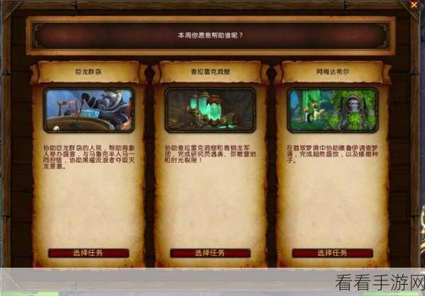 魔兽世界正式服，探秘查拉雷克洞窟任务线开启秘籍