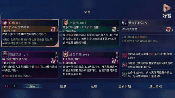 重生细胞,肿胀眼魔装束获取秘籍大揭秘
