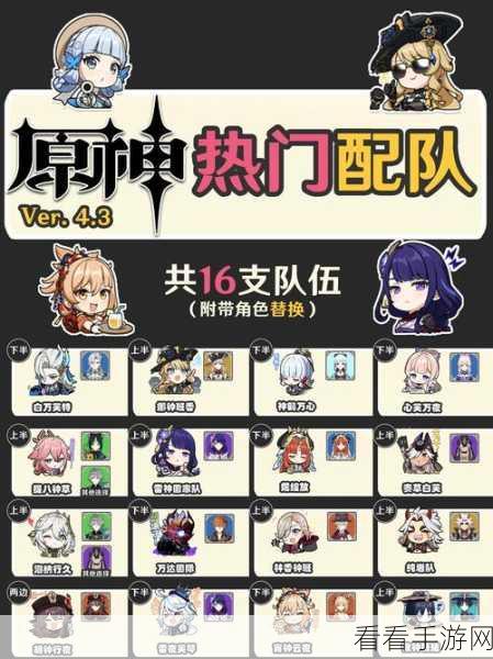 原神神里绫华配队秘籍，超强阵容大公开