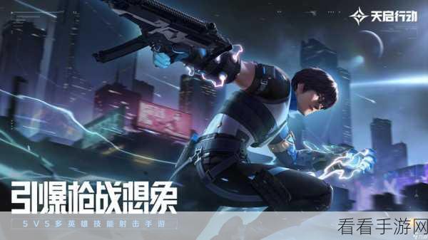 深度解析，天启行动辉光玩法及技能神操作指南