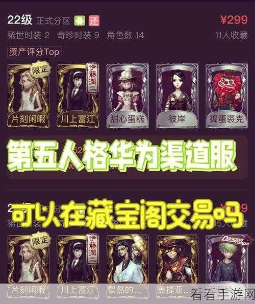 阴阳师藏宝阁公示期深度探秘，你必须知道的那些事
