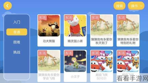 超级达人热梗翻牌秘籍，轻松通关指南