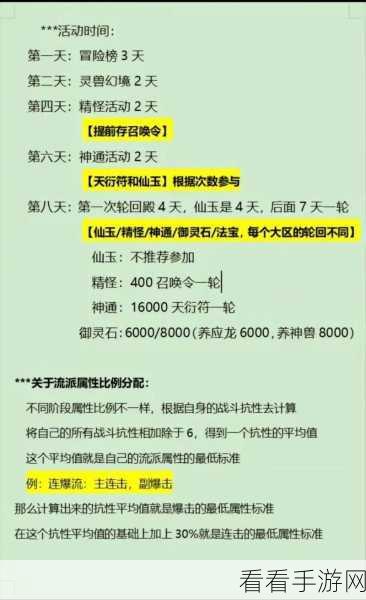 寻道大千新山海活动全攻略，精彩玩法大揭秘