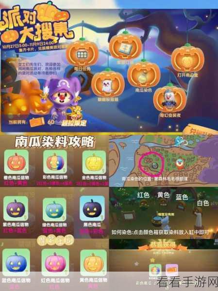 摩尔庄园，南瓜马车与宫廷马车的神秘获取秘籍
