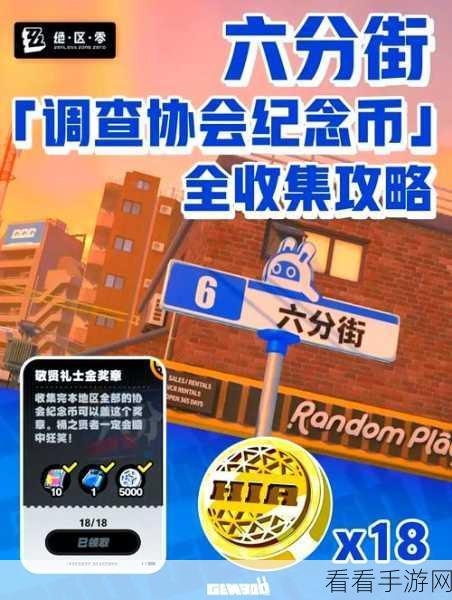 绝区零，轻松获取坏掉的玩具纪念币秘籍大公开
