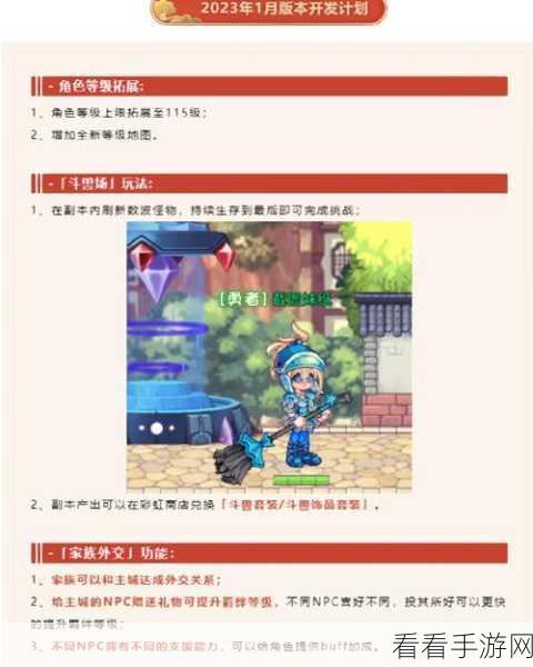 探秘永恒岛之彩虹世界转职秘籍，流程全解析