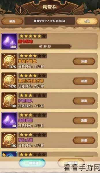 剑与远征悬赏栏玩法全攻略，助你称霸游戏