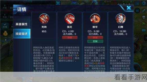 不休的乌拉拉，刺客技能全解析，带你称霸战场