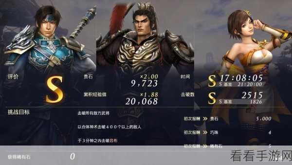 无双大蛇，吕布获取与技能掌控秘籍