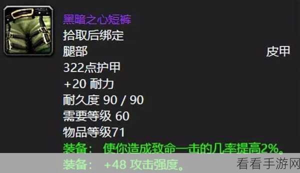 魔兽世界怀旧服，探秘噩梦之刃的超强属性
