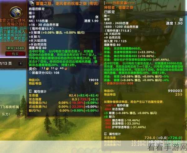 魔兽世界怀旧服，探秘噩梦之刃的超强属性