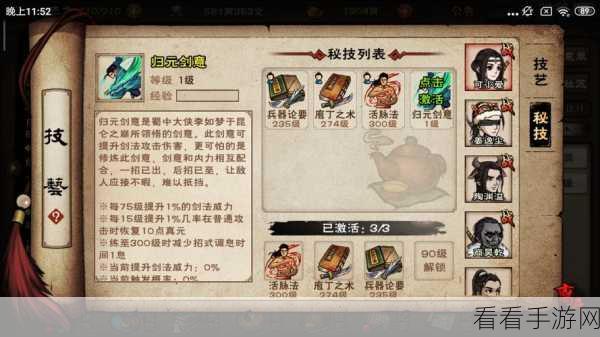 烟雨江湖酒艺获取秘籍与详尽攻略