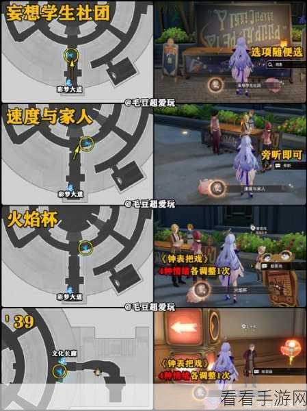 玩转崩坏星穹铁道，后窗成就全解析